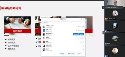 【我为师生办实事】招生就业处举办系列讲座助力毕业生更充分更高质量就业