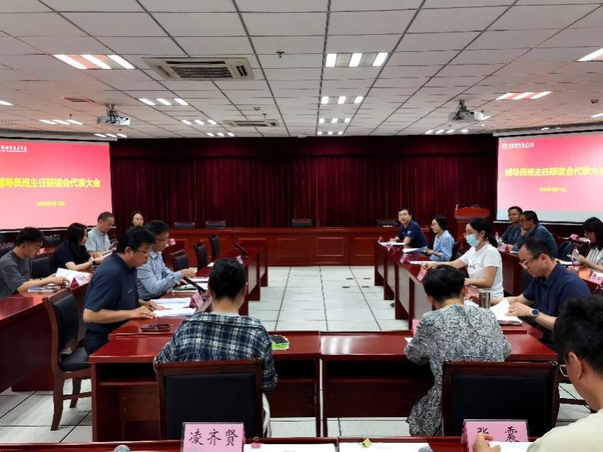 学校召开辅导员班主任联谊会执行委员会换届会议棋牌游