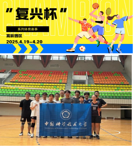 利来国际登录牢记嘱托谋发展丨高新园区举办第四届“复兴杯”系列