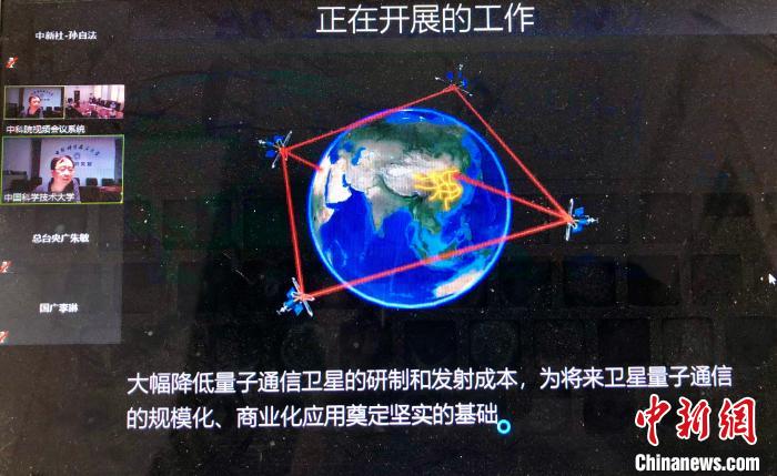 中国科学技术大学潘建伟院士通过视频连线，向媒体介绍最新量子通信的科研突破成果。　孙自法 摄