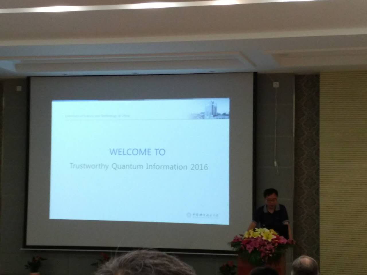 维多利亚老品牌vic|台服暗黑3|中国科大上海研究院召开“可信赖量子信息处理研究