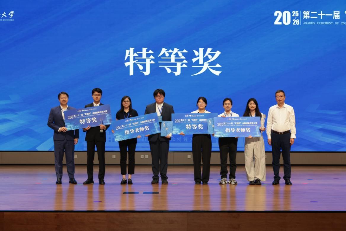 正规买球的网站:中国科大学生代表队荣获第二十一届“花旗杯”金融创新应用大赛总决赛特等奖(图1)