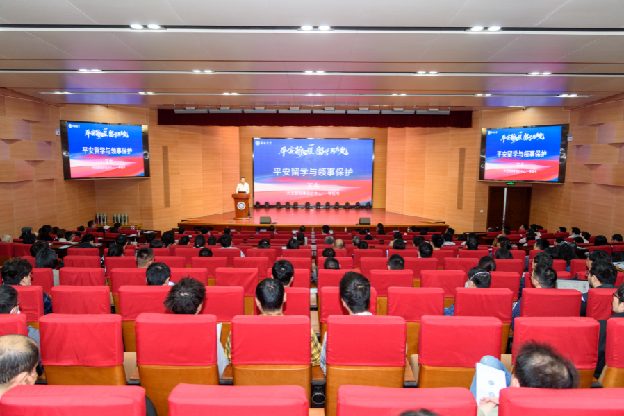 学校举办2025年度教职工出国（境）行前教育manbetx万博登录集中培训会(图2)