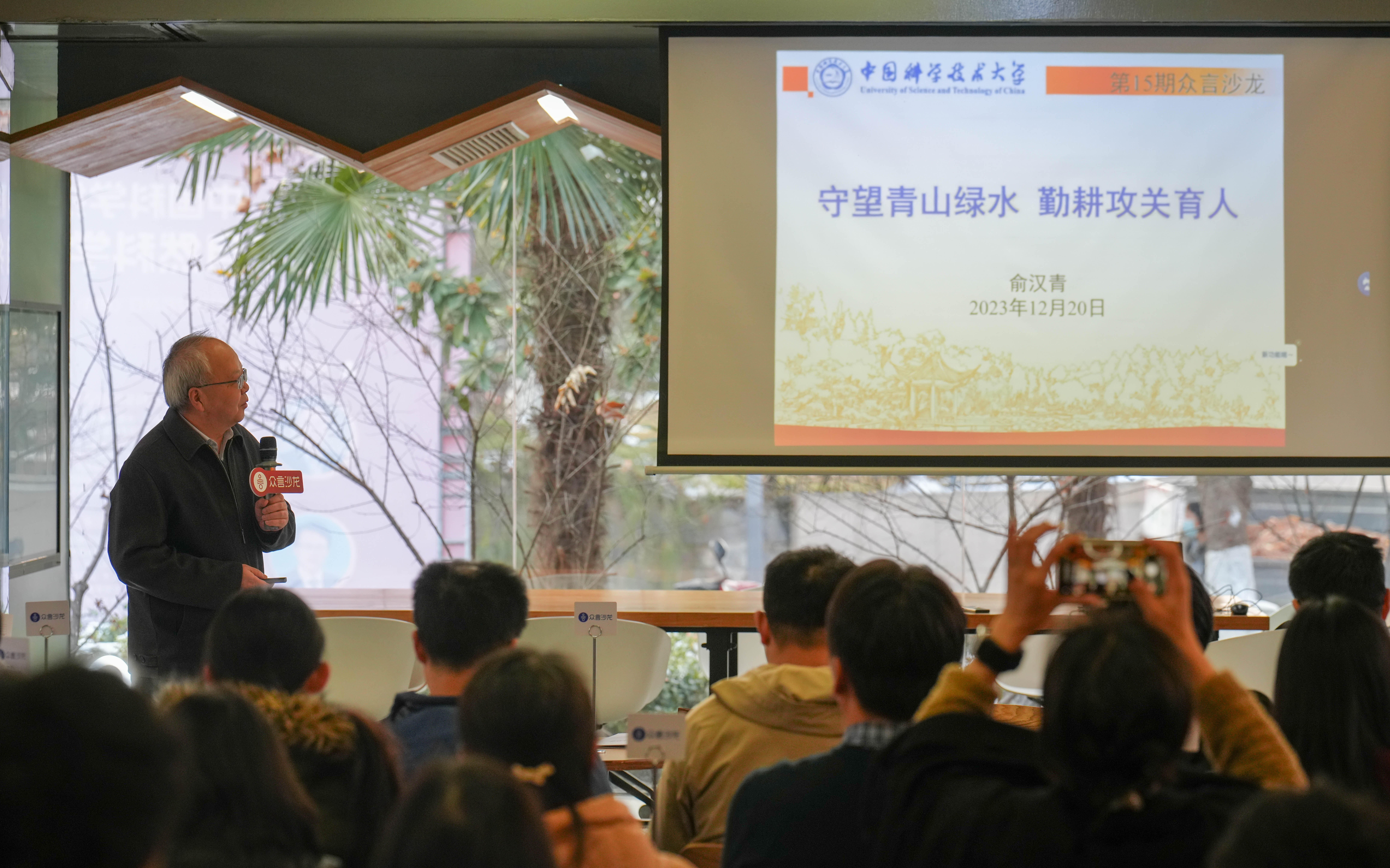 【中国新闻网】新晋院士俞汉青院士谈人才培养:有管理有要求有关怀-中国科大新闻网
