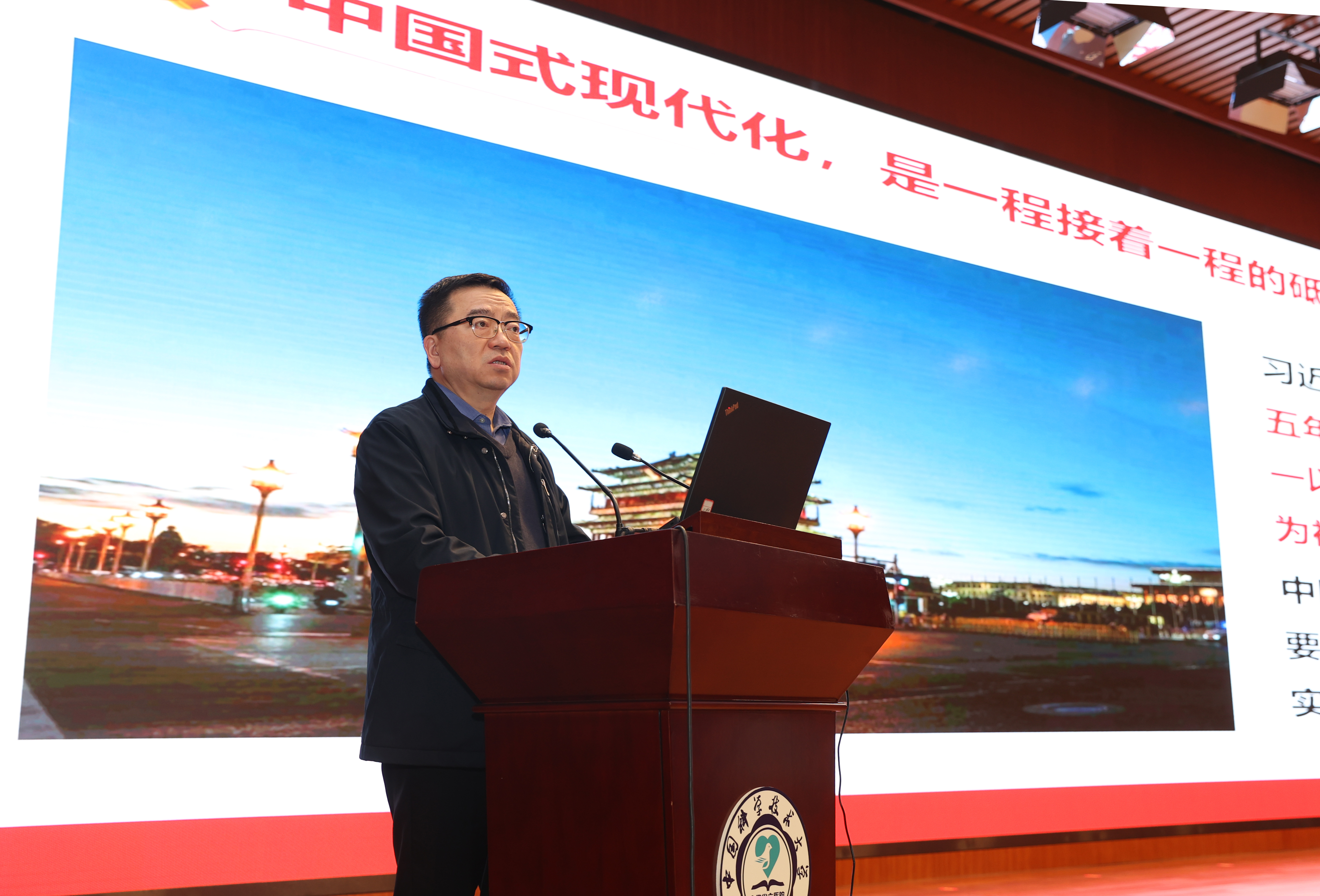 校党委常委、副校长,附一院党委书记刘连新作学习贯彻党的二十届四中全会精神宣讲报告-中国科大新闻网