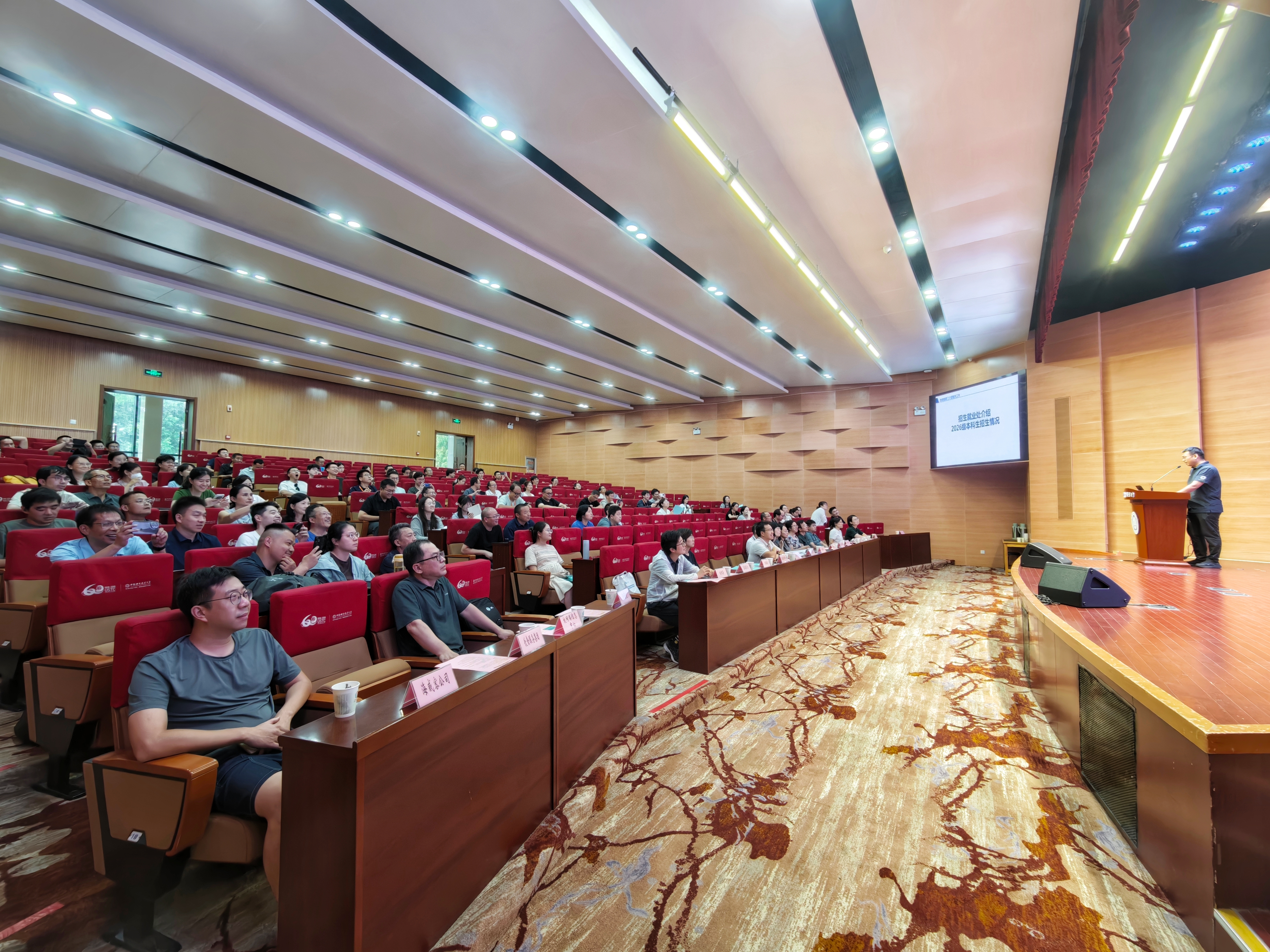 学校召开2026年本科生迎新工作动员会议-中国科大新闻网
