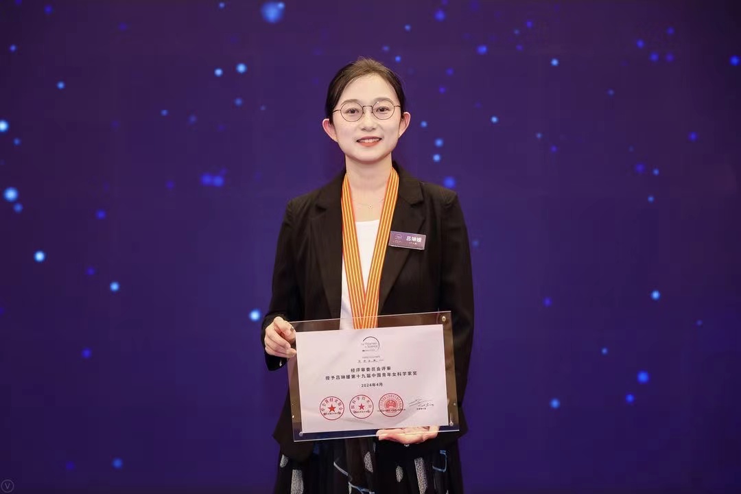 我校两位教授荣获第十九届中国青年女科学家奖-中国科大新闻网