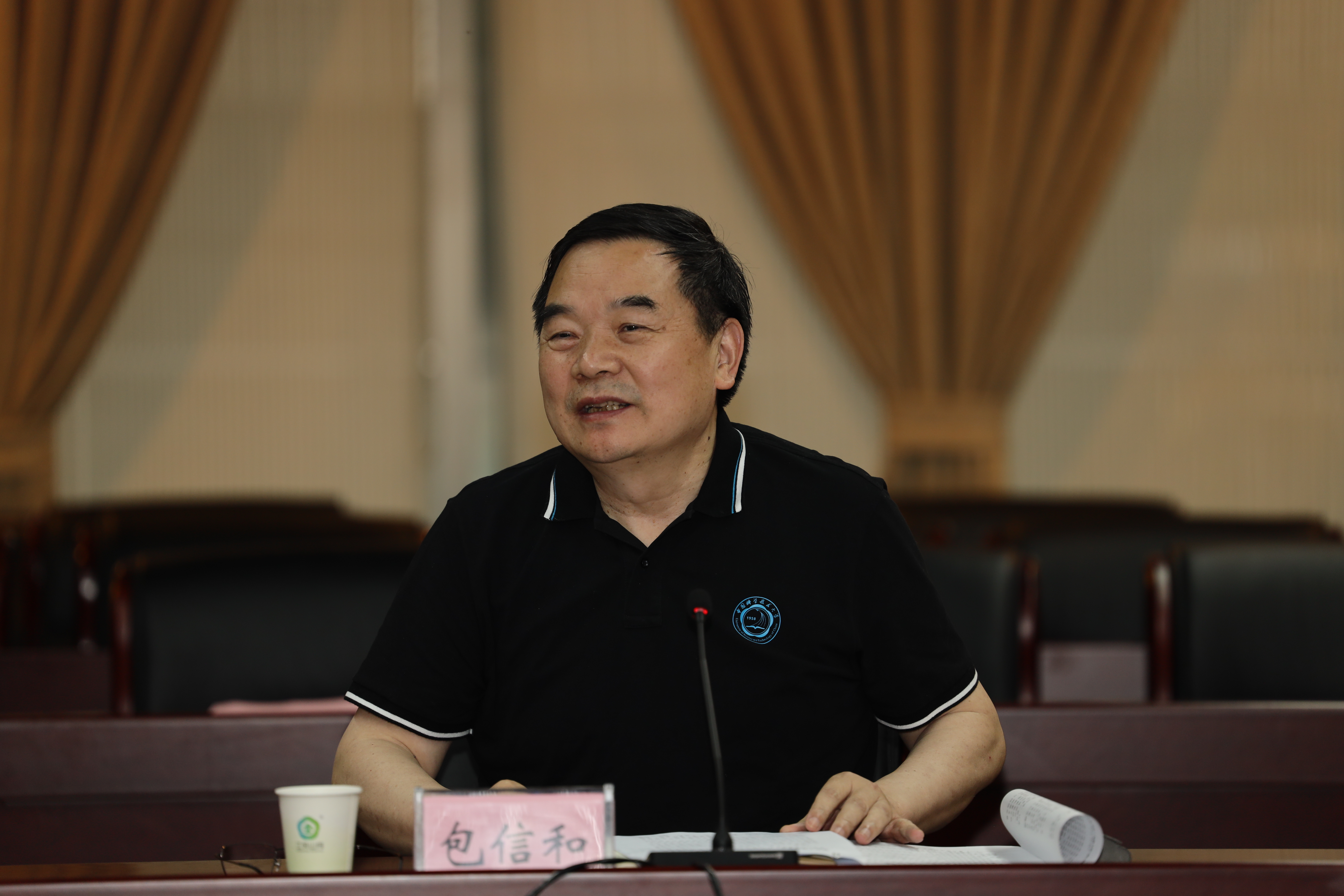 校党委理论学习中心组和合肥微尺度物质科学国家研究中