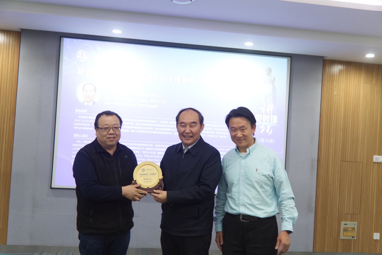 种康院士应邀做客中国科大“贝时璋讲坛”-中国科大新闻网