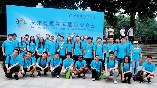 Education Special: USTC attracts international future physicists to summer camp