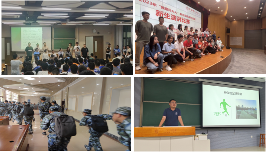勤奋学习、红专并进|团学组织引领新“科大人”坚定追光路-中国科大新闻网