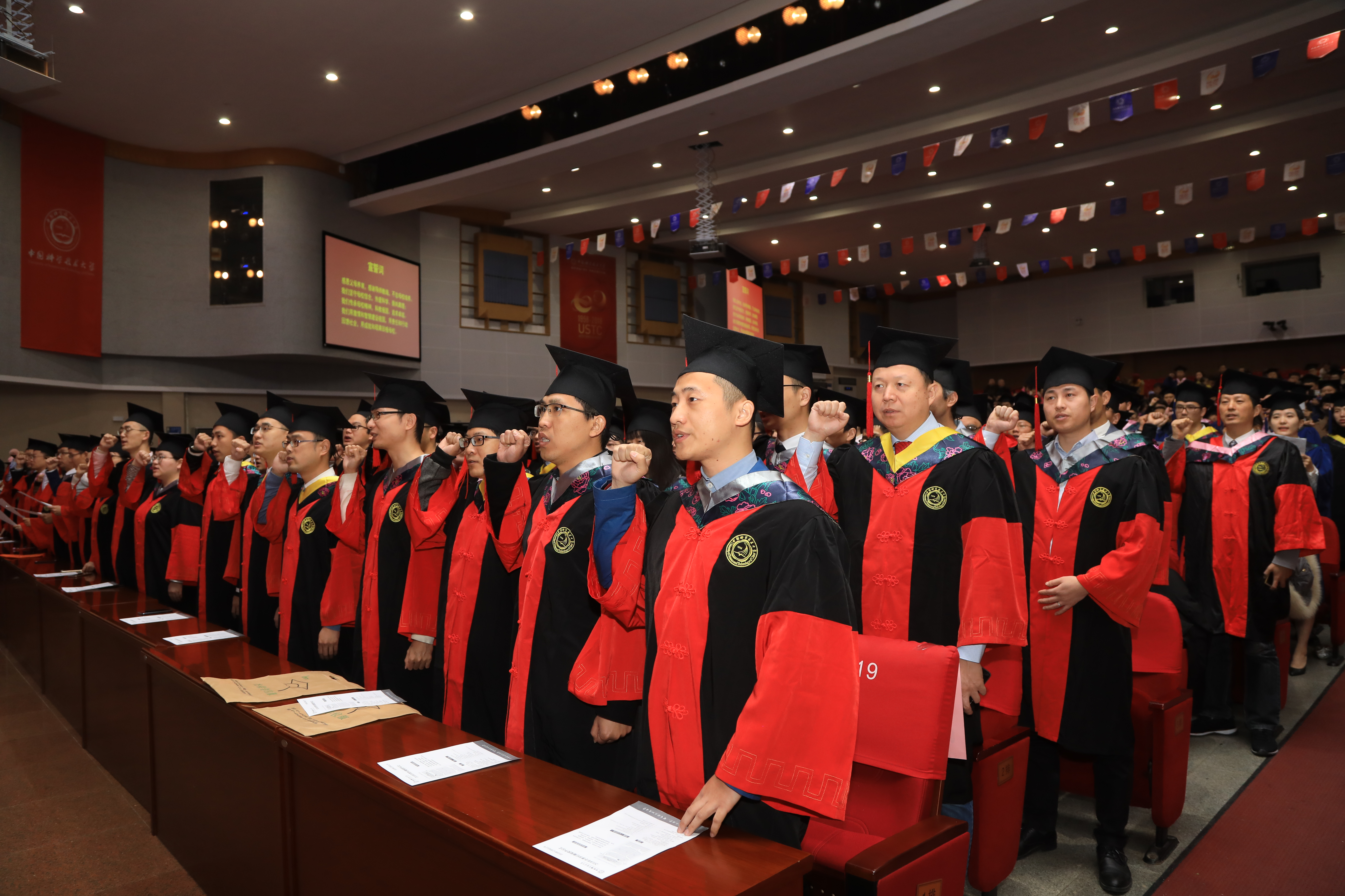中国科大举行2018年冬季学位着装授予仪式