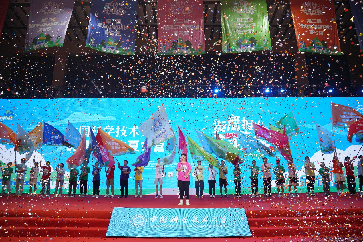 中国科大举行2023年优秀大学生夏令营开营仪式-中国科大新闻网