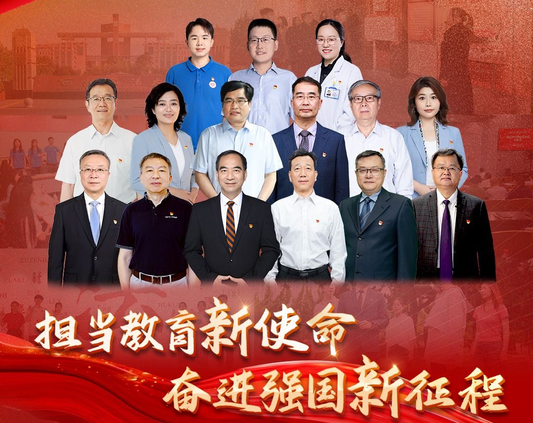 坚持科技自立自强 加快建设科技强国——2024年中国科学技术大学党组织示范微党课