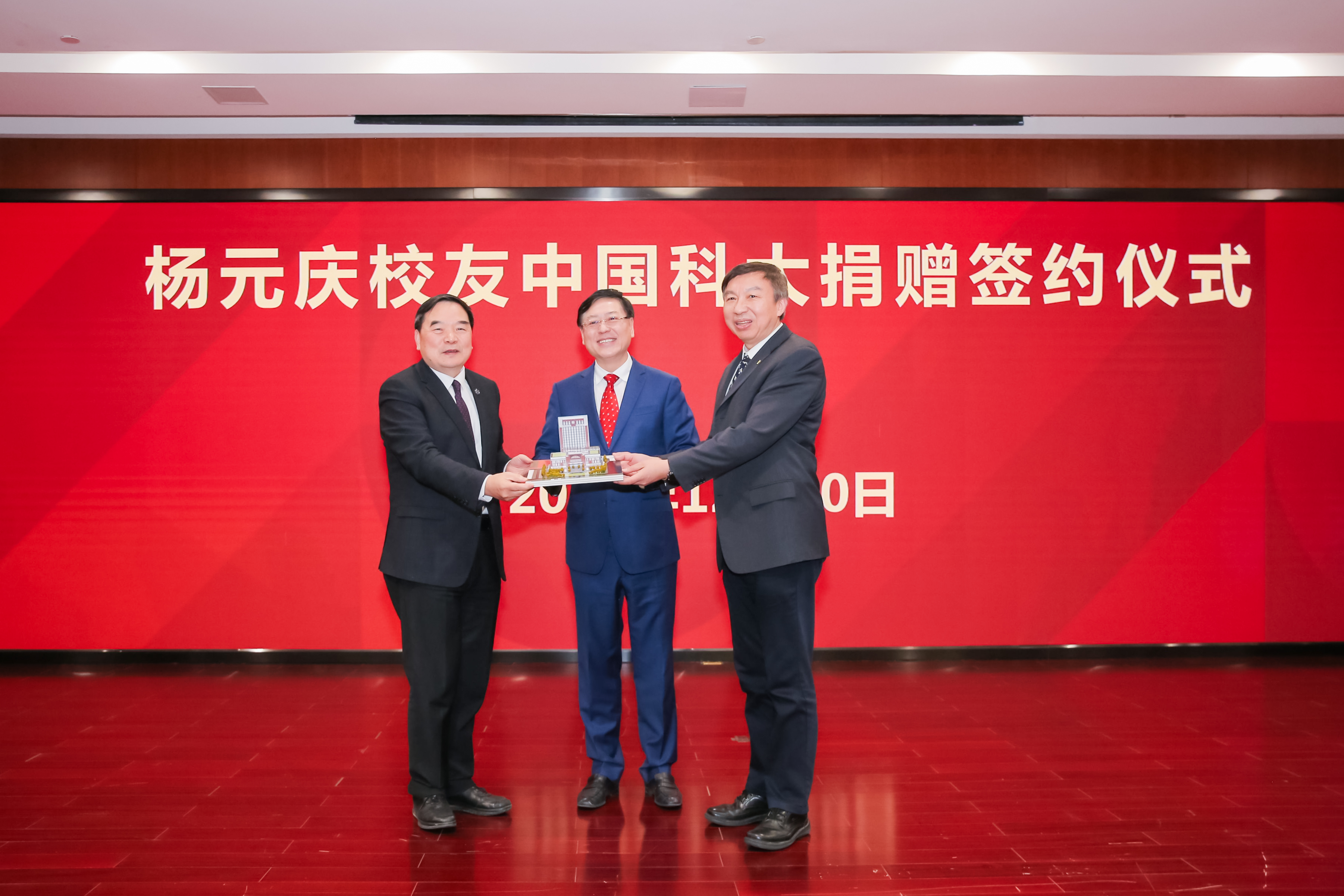 杨元庆校友向母校中国科大捐资2亿 助力基础科研创新和人才培养-中国科大新闻网