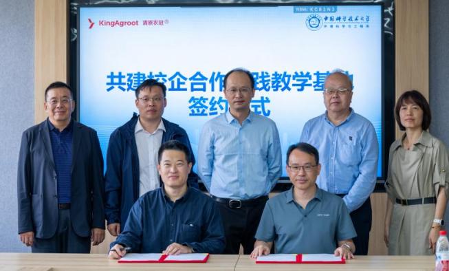 环境科学与工程系与青岛清原作物科学集团股份有限公司举行合作交流会-中国科大新闻网