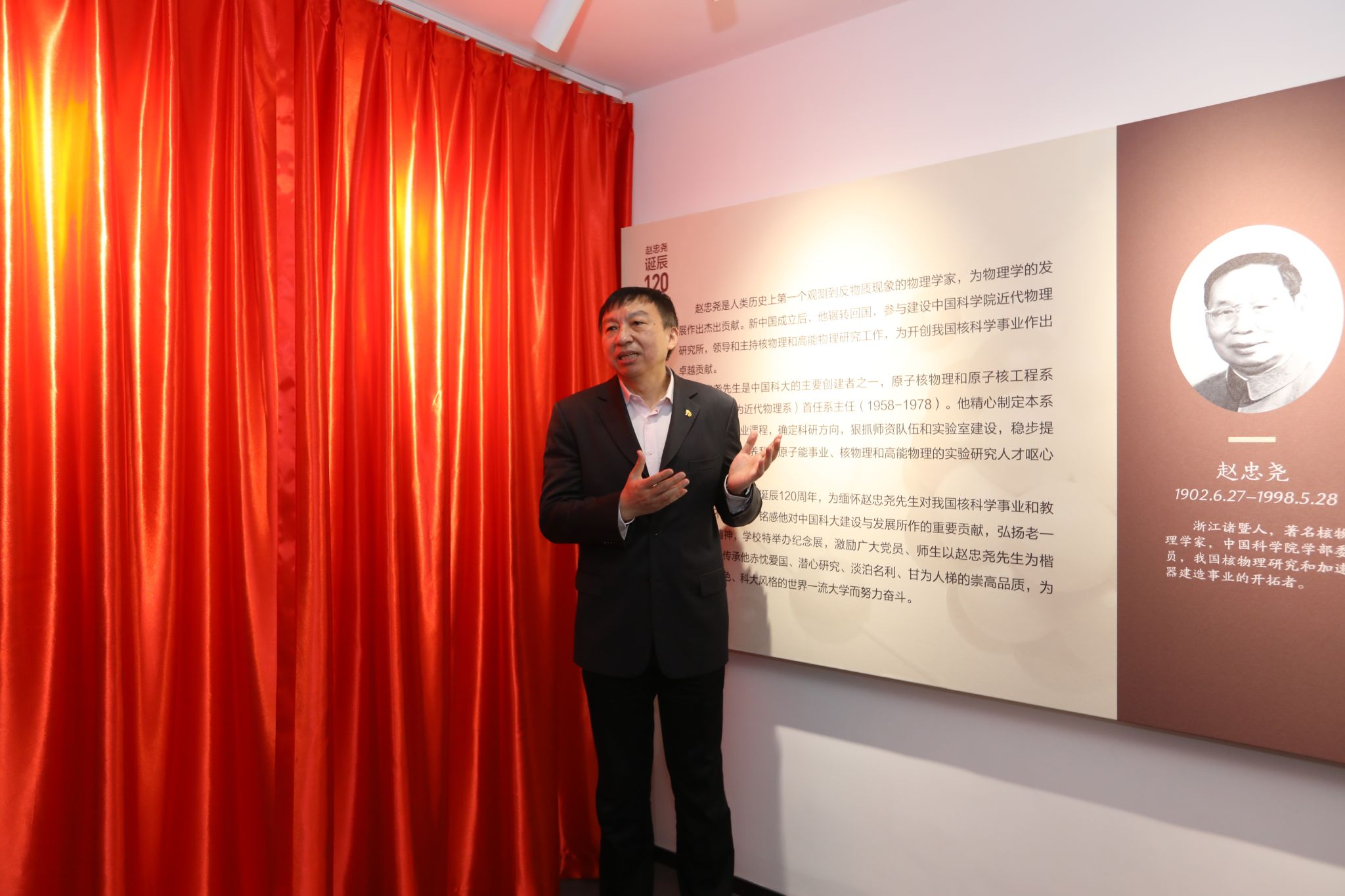关于赵忠尧先生诞辰120周年纪念展开展的通知-中国科学技术大学