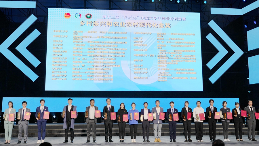 科大学子斩获第十三届“挑战杯”中国大学生创业计划竞赛金奖-中国科大新闻网