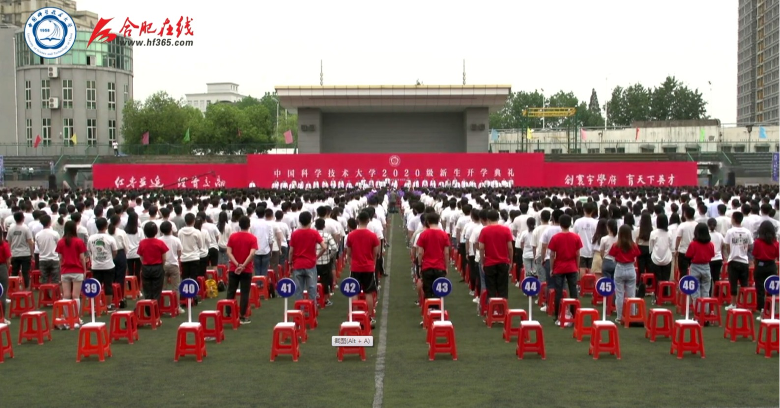 中国科大2020级新生开学典礼