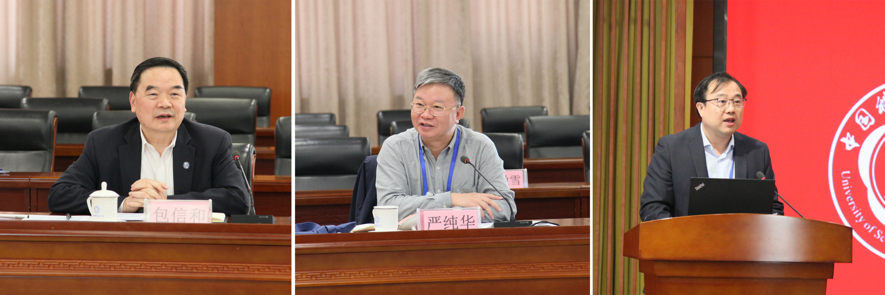 2023年国务院化学学科评议组会议在我校顺利召开-中国科大新闻网
