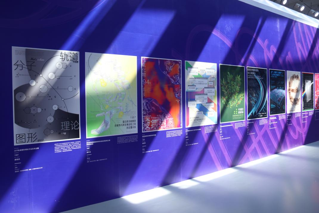 中国科大“纠缠——国家自然科学一等奖项目视觉艺术展” 在全国科普日主场活动展出-中国科大新闻网