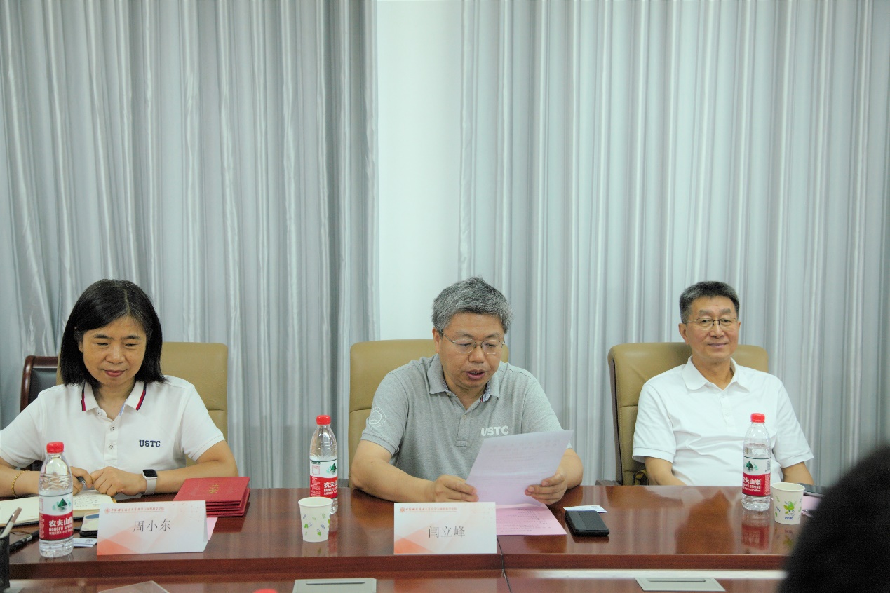 化学与材料科学学院举办首届“杨承宗奖学金”颁奖仪式-中国科大新闻网