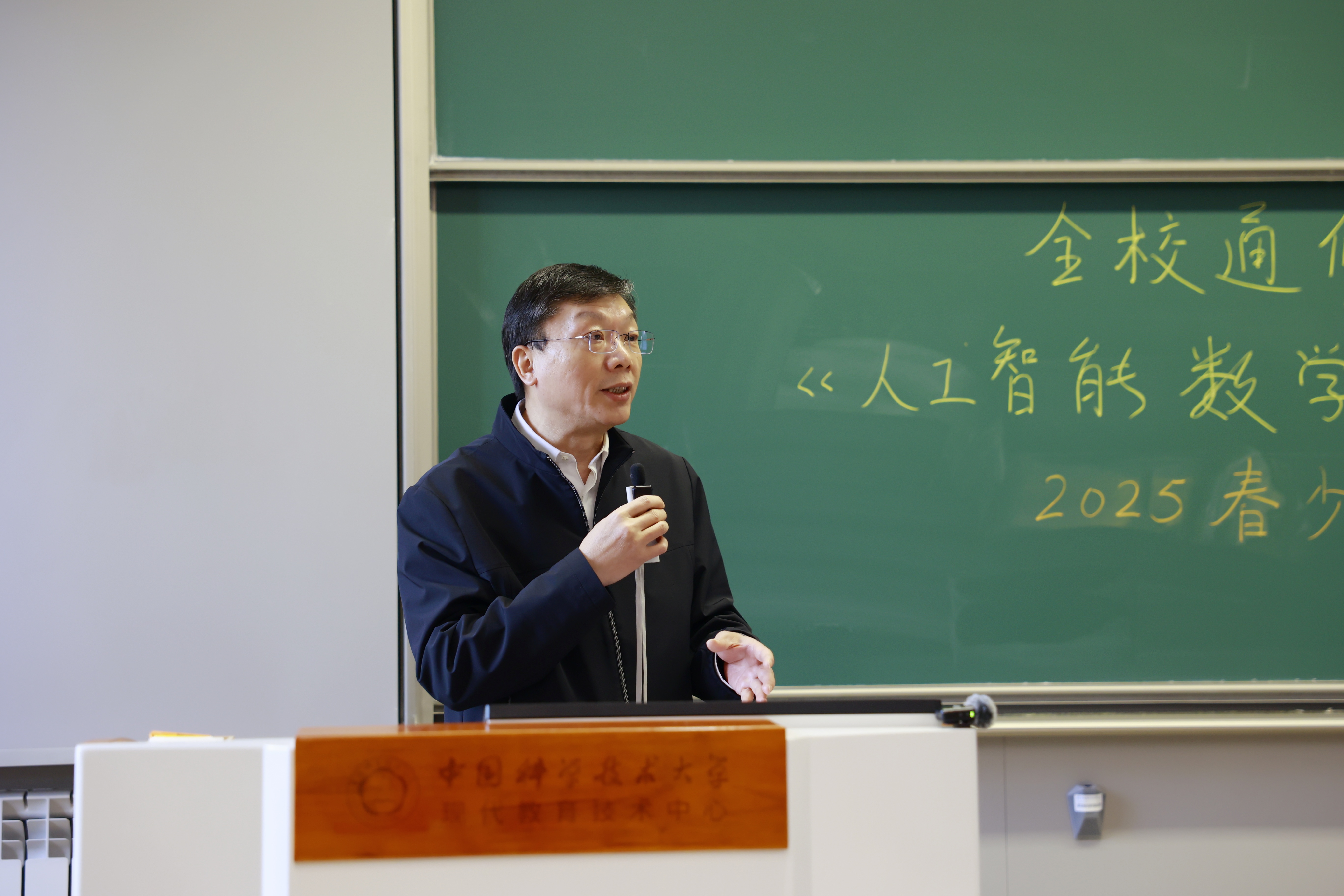 校长常进走进“人工智能数学原理与算法”本科生通修课堂-中国科大新闻网